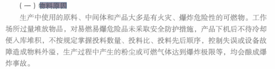 消防安全技术实务,章节练习,基础复习,消防安全技术实务冲刺