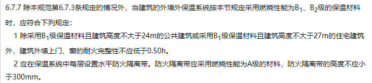 消防安全技术实务,章节练习,基础复习,消防安全技术实务冲刺