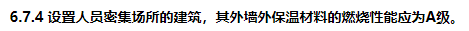 消防安全技术实务,章节练习,内部冲刺,建筑防火