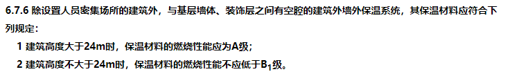 消防安全技术实务,章节练习,内部冲刺,建筑防火