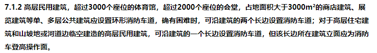 消防安全技术实务,章节练习,基础复习,消防安全技术实务冲刺