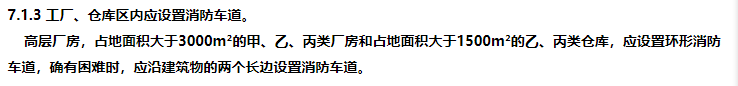 消防安全技术实务,章节练习,基础复习,消防安全技术实务冲刺