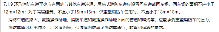 消防安全技术实务,章节练习,基础复习,消防安全技术实务冲刺