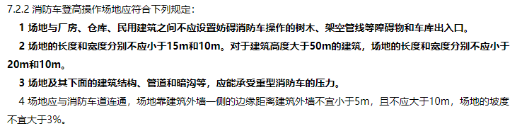 消防安全技术实务,章节练习,基础复习,消防安全技术实务冲刺
