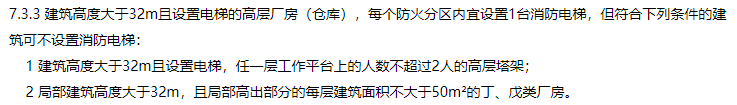 消防安全技术实务,章节练习,基础复习,消防安全技术实务冲刺