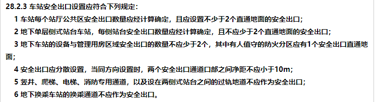消防安全技术实务,章节练习,基础复习,消防安全技术实务冲刺