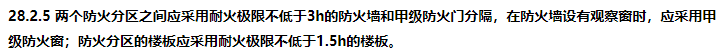 消防安全技术实务,章节练习,基础复习,消防安全技术实务冲刺