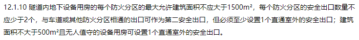 消防安全技术实务,章节练习,基础复习,消防安全技术实务冲刺