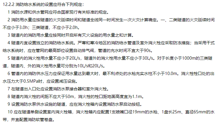 消防安全技术实务,章节练习,基础复习,消防安全技术实务冲刺