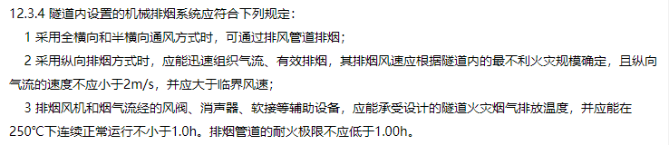 消防安全技术实务,章节练习,内部冲刺,其他建筑、场所防火