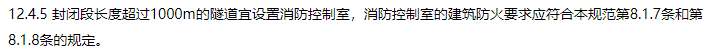 消防安全技术实务,章节练习,内部冲刺,其他建筑、场所防火
