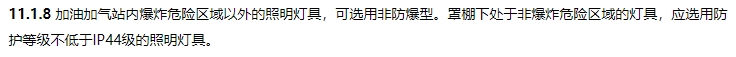 消防安全技术实务,章节练习,内部冲刺,其他建筑、场所防火