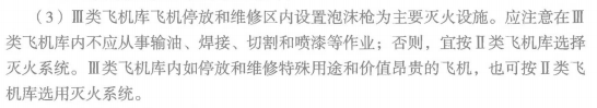 消防安全技术实务,章节练习,内部冲刺,其他建筑、场所防火