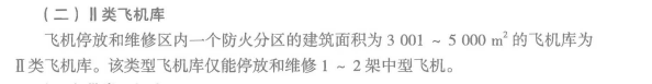 消防安全技术实务,章节练习,内部冲刺,其他建筑、场所防火