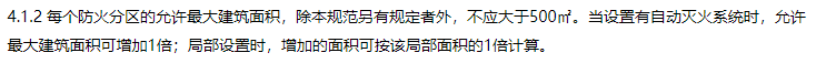 消防安全技术实务,章节练习,基础复习,消防安全技术实务冲刺