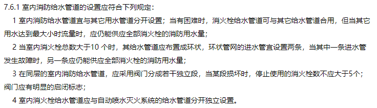 消防安全技术实务,章节练习,内部冲刺,其他建筑、场所防火