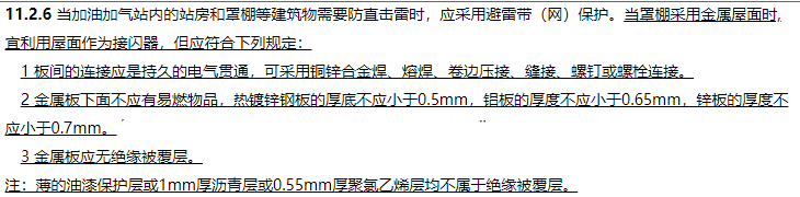 消防安全技术实务,章节练习,内部冲刺,其他建筑、场所防火