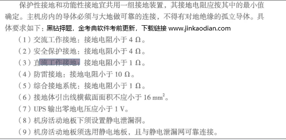 消防安全技术实务,章节练习,基础复习,消防安全技术实务冲刺