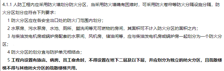 消防安全技术实务,章节练习,基础复习,消防安全技术实务冲刺