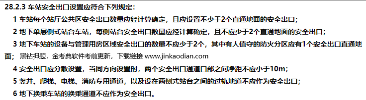 消防安全技术实务,内部冲刺,其他建筑场所防火