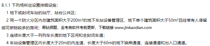 消防安全技术实务,章节练习,基础复习,消防安全技术实务冲刺