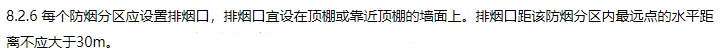 消防安全技术实务,章节练习,基础复习,消防安全技术实务冲刺