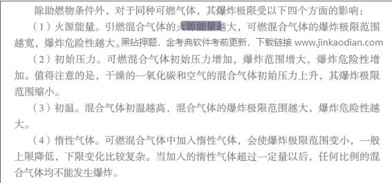 消防安全技术实务,章节练习,基础复习,消防安全技术实务冲刺