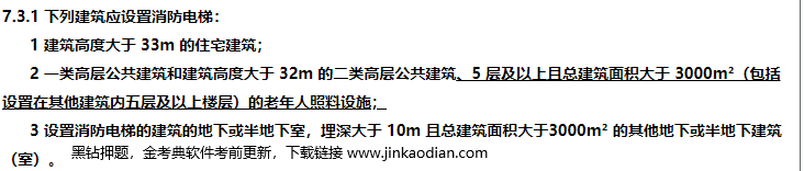 消防安全技术实务,章节练习,消防安全技术实务内部冲刺