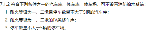 消防安全技术实务,章节练习,基础复习,消防安全技术实务冲刺