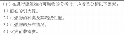 消防安全技术实务,章节练习,基础复习,消防安全技术实务冲刺