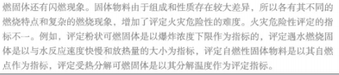 消防安全技术实务,章节练习,基础复习,消防安全技术实务冲刺