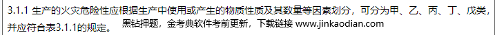 消防安全技术实务,章节练习,基础复习,消防安全技术实务冲刺