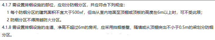 消防安全技术实务,章节练习,内部冲刺,其他建筑、场所防火