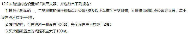 消防安全技术实务,章节练习,基础复习,消防安全技术实务冲刺