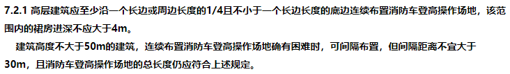 消防安全技术实务,章节练习,基础复习,消防安全技术实务冲刺