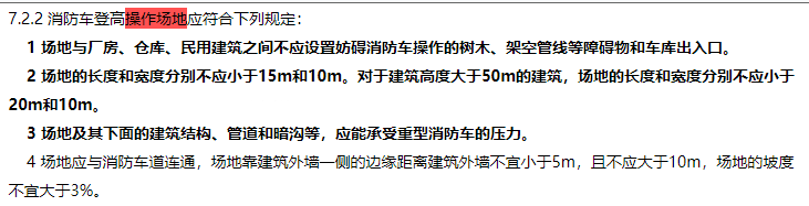 消防安全技术实务,章节练习,基础复习,消防安全技术实务冲刺