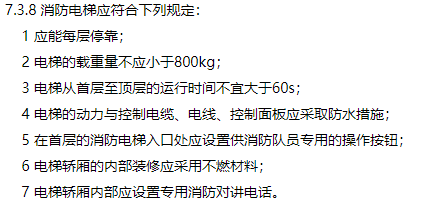 消防安全技术实务,章节练习,消防安全技术实务内部冲刺