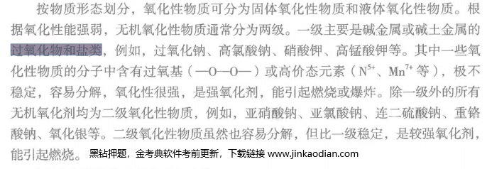 消防安全技术实务,章节练习,基础复习,消防安全技术实务冲刺