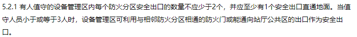 消防安全技术实务,章节练习,内部冲刺,其他建筑、场所防火
