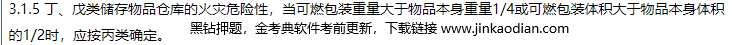 消防安全技术实务,章节练习,消防安全技术实务内部冲刺