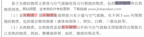 消防安全技术实务,章节练习,基础复习,消防安全技术实务冲刺