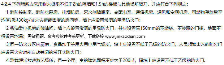 消防安全技术实务,章节练习,基础复习,消防安全技术实务冲刺