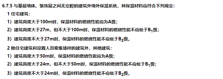 消防安全技术实务,章节练习,基础复习,建筑防火