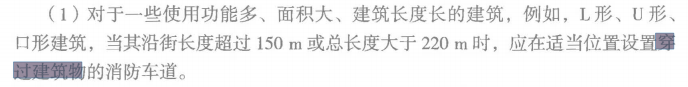 消防安全技术实务,章节练习,基础复习,建筑防火