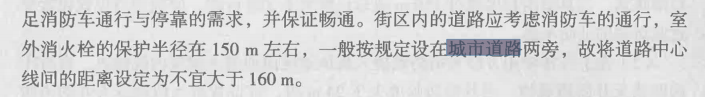消防安全技术实务,章节练习,基础复习,建筑防火