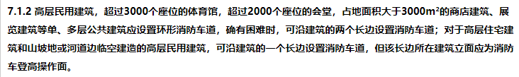 消防安全技术实务,章节练习,基础复习,建筑防火