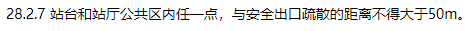消防安全技术实务,章节练习,基础复习,其他建筑、场所防火