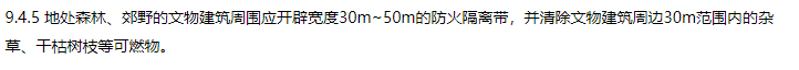 消防安全技术实务,章节练习,基础复习,其他建筑、场所防火
