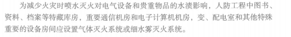 消防安全技术实务,章节练习,基础复习,消防安全技术实务场所防火