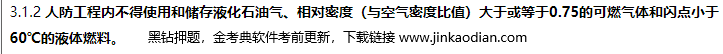 消防安全技术实务,章节练习,基础复习,消防安全技术实务场所防火